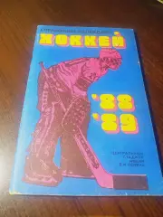 _ Москва 1988/1989 Лужники