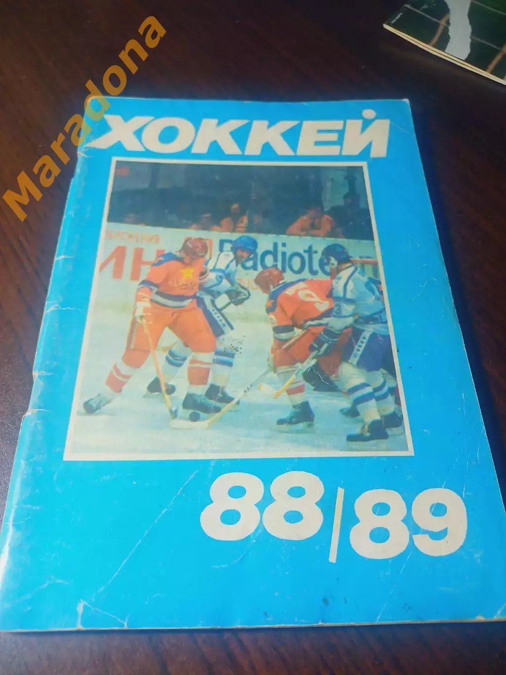_ Москва 1988/1989 Московская правда