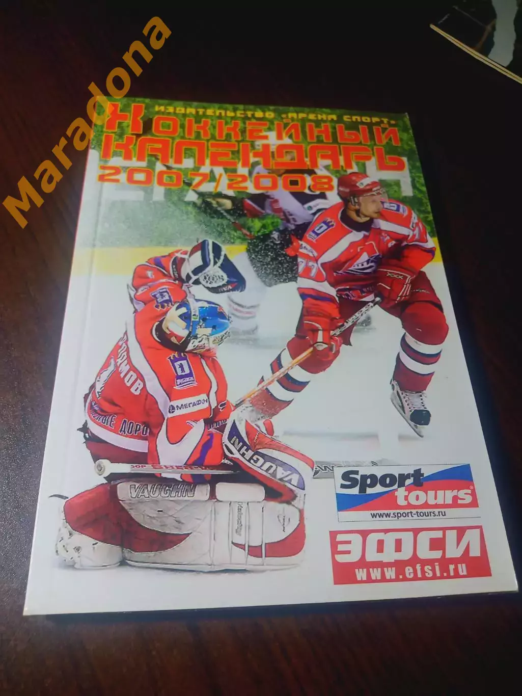 Хоккей Москва 2007/2008