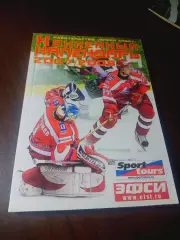 Хоккей Москва 2007/2008