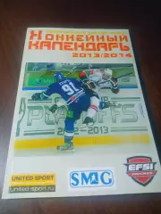 _ Хоккей Москва 2013/2014