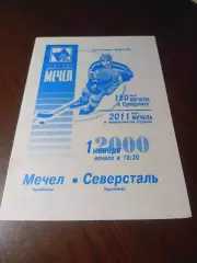 _ Мечел Челябинск - Северсталь Череповец 2000/2001
