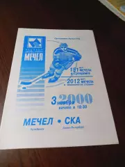 _ Мечел Челябинск - СКА Санкт-Петербург 2000/2001