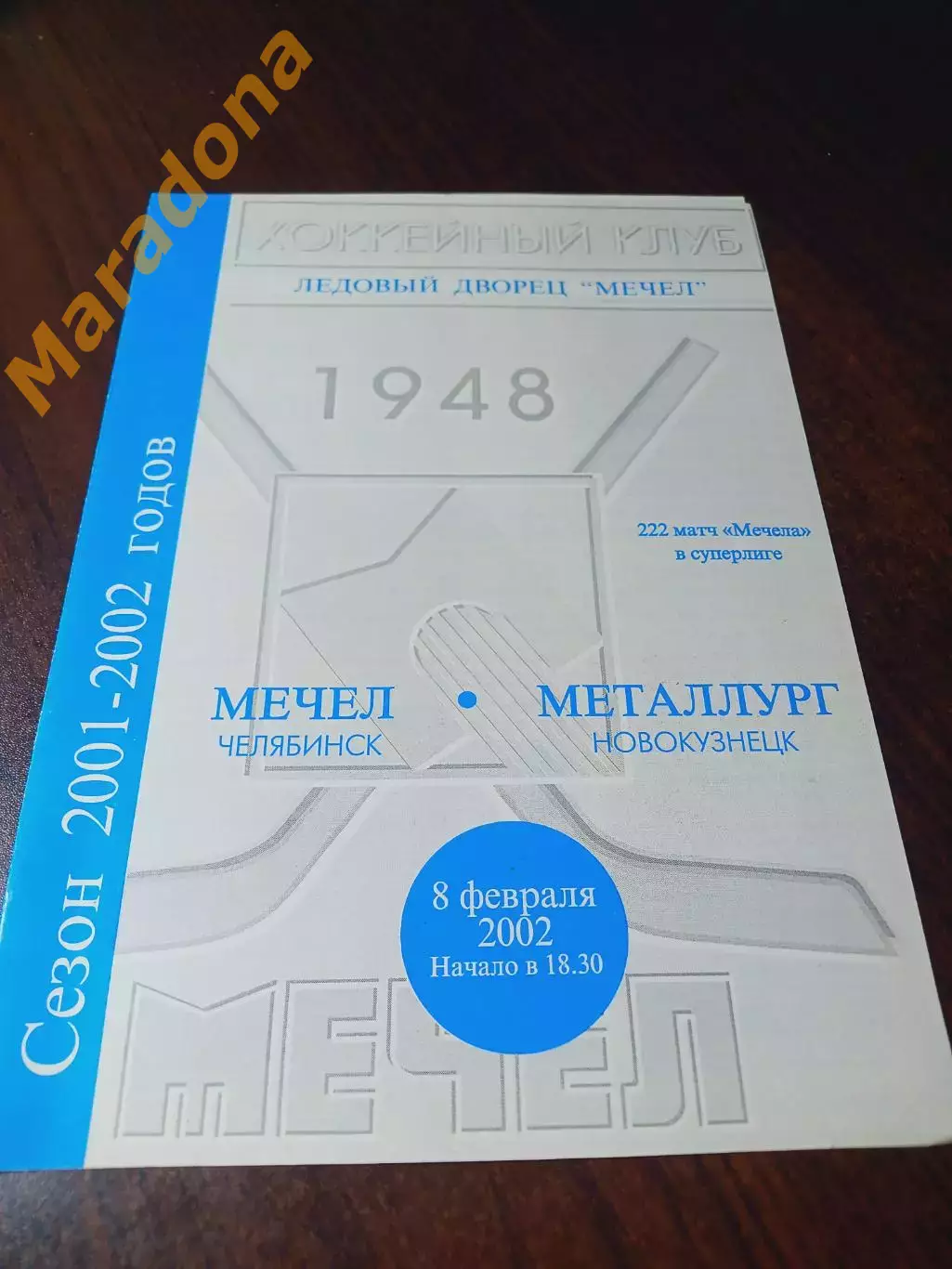 _ Мечел Челябинск - Металлург Новокузнецк 2001/2002