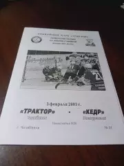 _ Трактор Челябинск - Кедр Новоуральск 2002/2003