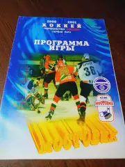 _ Мостовик Курган - Газовик Тюмень 2000/2001