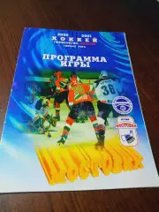 _ Мостовик Курган - Рубин-2 Тюмень 2000/2001