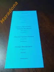 _ СИБИРЬ Новосибирск – ТРАКТОР Челябинск+КРЫЛЬЯ СОВЕТОВ+ХИМИК 2000/2001