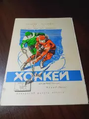 _ ЦСК ВВС Маяк Самара - Рубин Тюмень 1992/1993