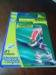 _ Салават Юлаев Уфа - Торпедо Нижний Новгород 2001/2002