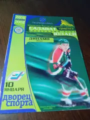 _ Салават Юлаев Уфа - Динамо Москва 2001/2002