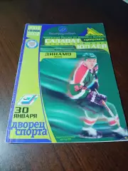 _ Салават Юлаев Уфа - Динамо Москва 2001/2002