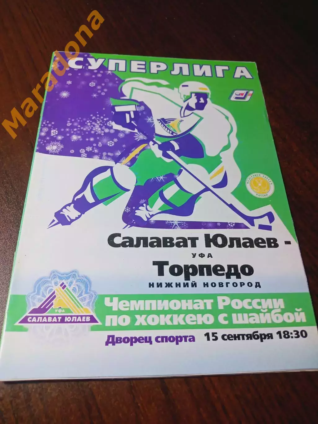 _ Салават Юлаев Уфа - Торпедо Нижний Новгород 2003/2004