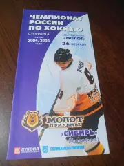 _ Молот Пермь - Сибирь Новосибирск 2004/2005