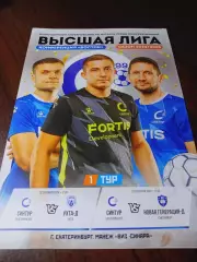 _ Синтур Екатеринбург - Ухта-Дубль + Новая Генерация-Дубль 2024/2025