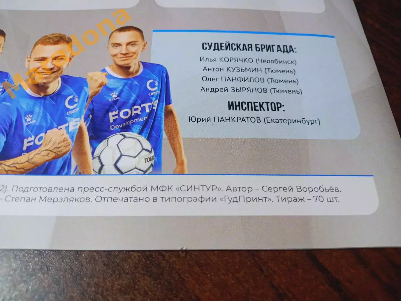 _ Синтур Екатеринбург - Факел Ямал Еовый Уренгой + Заря Якутск 2024/2025 1