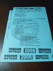 _ 1Л 6 тур Екатеринбург Сыктывкар 2008 Уфа Пермь Тюмень Челябинск Оренбург Тагил