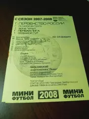 _ 1Л 7 тур Екатеринбург Озёрск 2008 Уфа Сыктывкар Пермь Тюмень Челябинск Оренбур