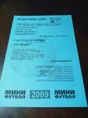 _ 1Л 7 тур Сыктывкар Екатеринбург 2009 Пермь Копейск Тагил Тюмень