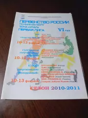 _ 1Л 6 тур Курган Сыктывкар Уфа 2011 Надым Югорск Новосибирск Екат Тюмень Челяб