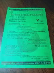 _ ВЛ 5 тур Тюмень Екат 2015 Саратов Курган Уфа Самара Челяб Пермь Сыктывкар