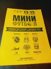 _ ВЛ 1 тур Екатеринбург 2017 Челябинск Тюмень Ухта Новосибирск