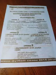_ Кубок Екатеринб 2015 Тюмень Курган Уфа Сургут Омск Саратов Сыктыв Челяб Магнит