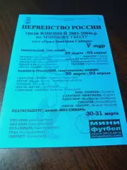 _ 5 тур Екат К.Уральский 2014 Шадринск Челябинск Пермь Йошкар-Ола Тюмень Новосиб