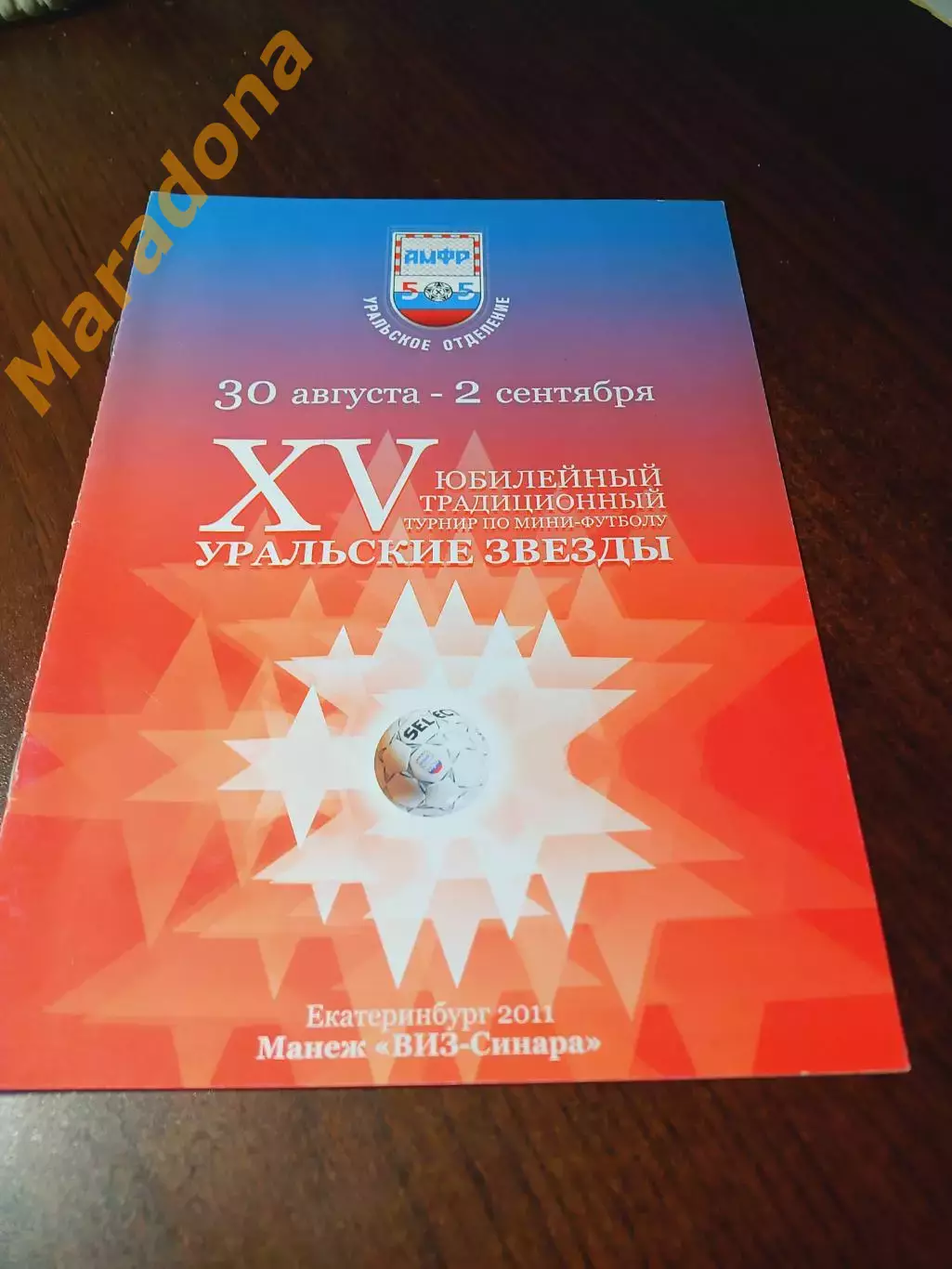 _ Турнир Уральские Звезды 2011 Екатеринб Глазов Пермь Ухта Якутск Уренгой Тюмень