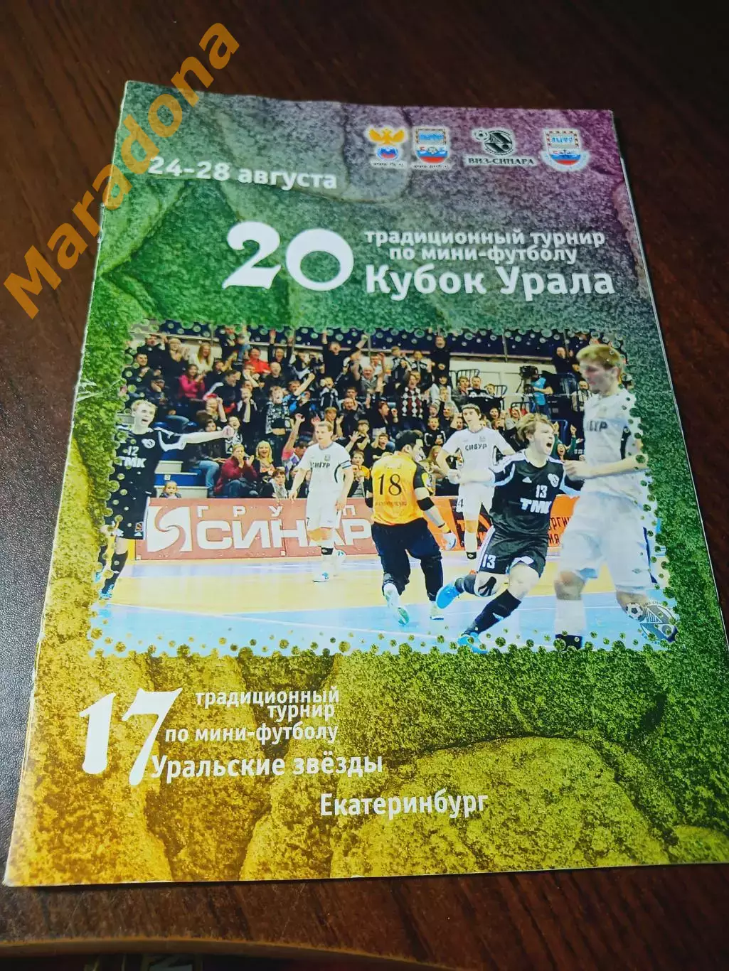 _ Кубок Урала/Уральские звёзды Екат 2013 Тюмень Новосибирск Казах Уренгой Якутск