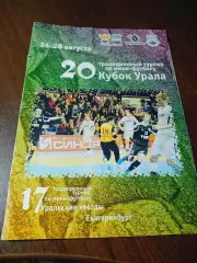 _ Кубок Урала/Уральские звёзды Екат 2013 Тюмень Новосибирск Казах Уренгой Якутск
