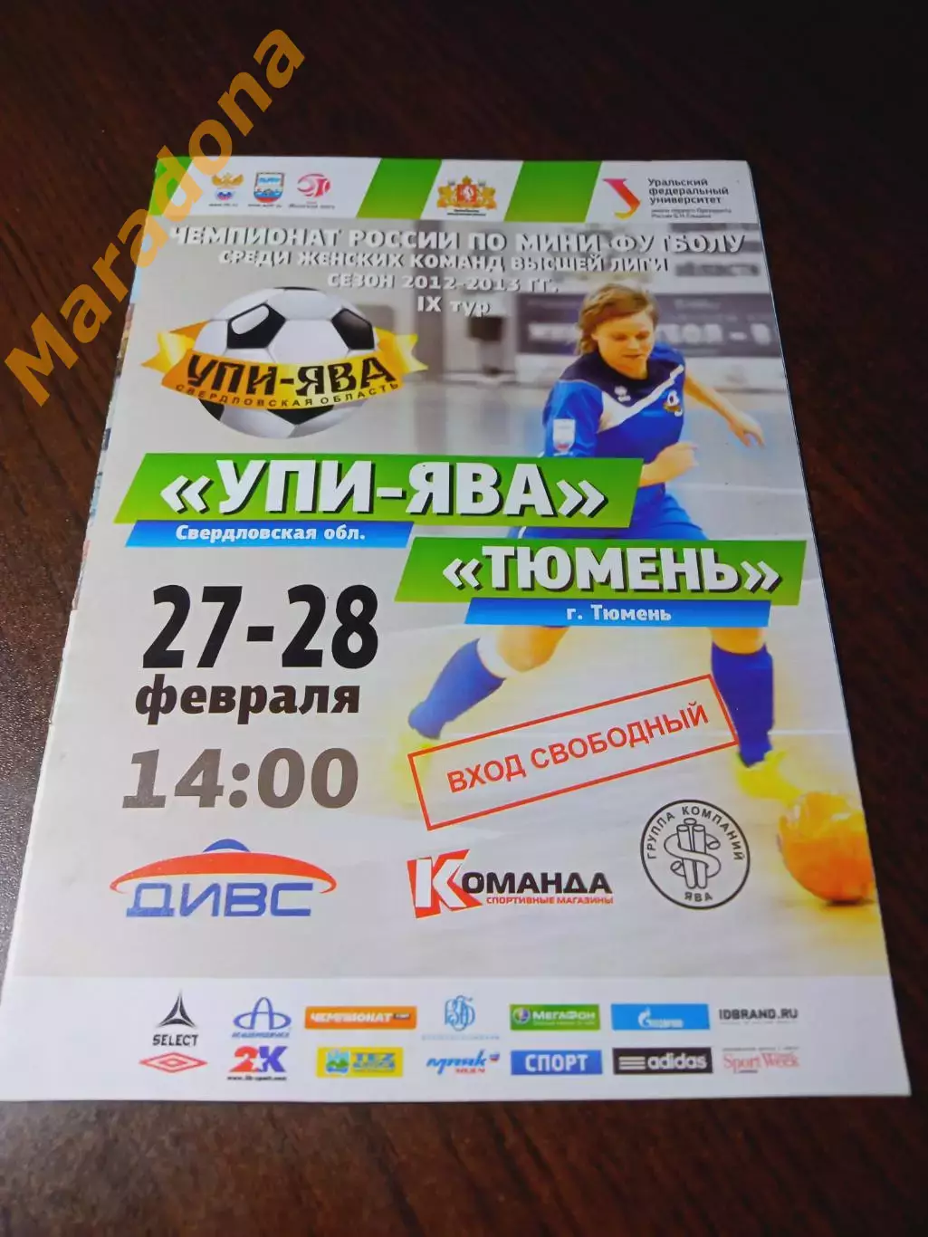 _ Женщины УПИ-Ява Екатеринбург - Тюмень 2013