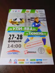 _ Женщины УПИ-Ява Екатеринбург - Тюмень 2013