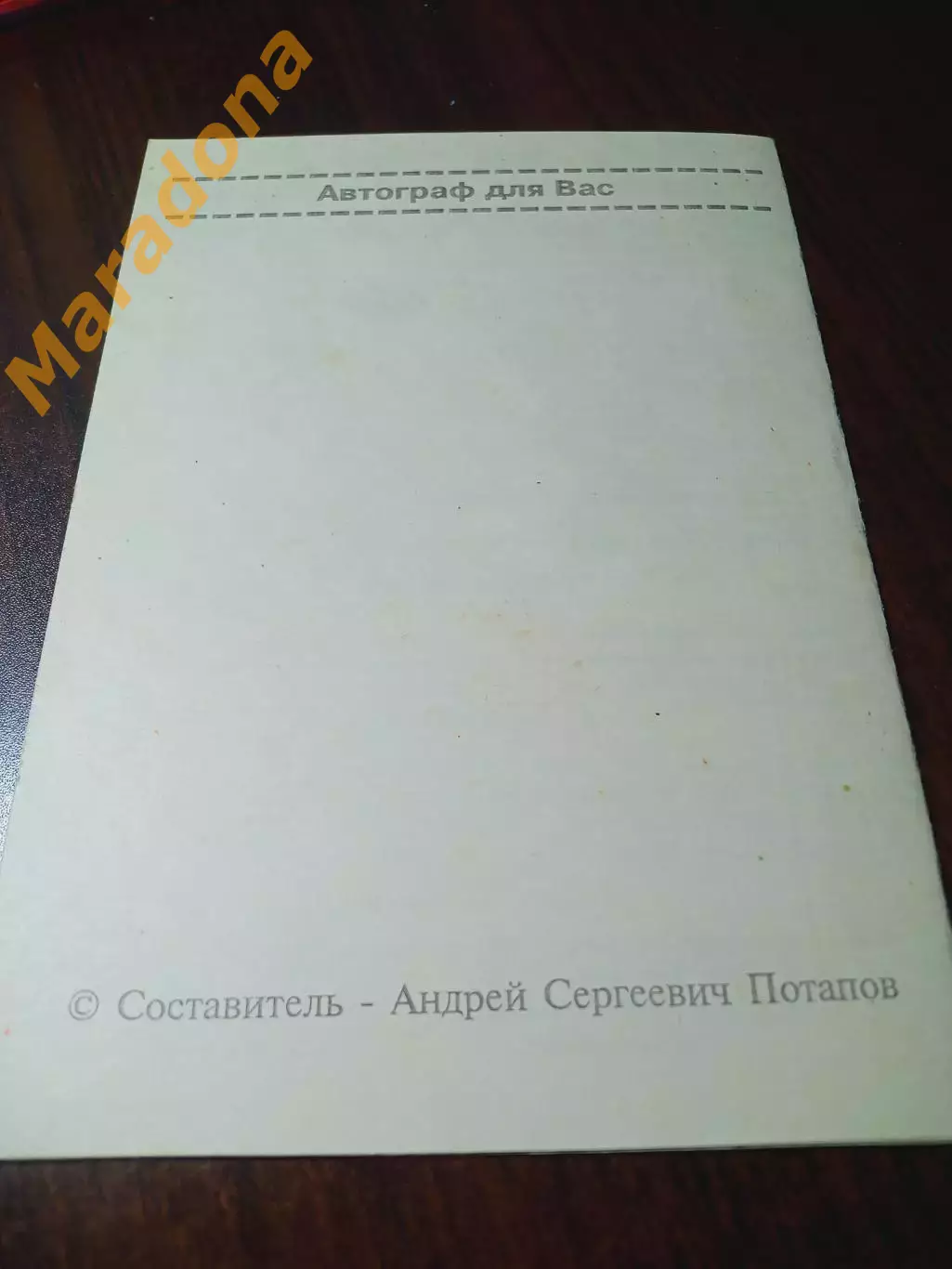 ВЛ 5 тур Ниж. Новгород 1995 Дина Торпедо Чертаново Минкас Челябинск Петербург 2