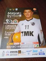 Синара Екатеринбург – Прогресс Глазов 2014/2015 постер Бастриков