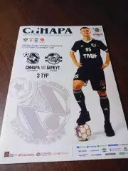 Синара Екатеринбург – Прогресс Глазов 2019/2020 постер Сорокин