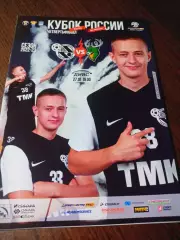 _ Синара Екатеринбург - Торпедо Нижний Новгород 2022/2023 Кубок постер Бармин