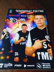 _ Синара Екатеринбург - Кристалл Санкт-Петербург 2022/2023 постер Томилов