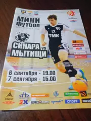 _ ВИЗ-Синара Екатеринбург - Мытищи 2013/2014