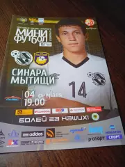 _ ВИЗ-Синара Екатеринбург - Мытищи 2014/2015 постер Букин