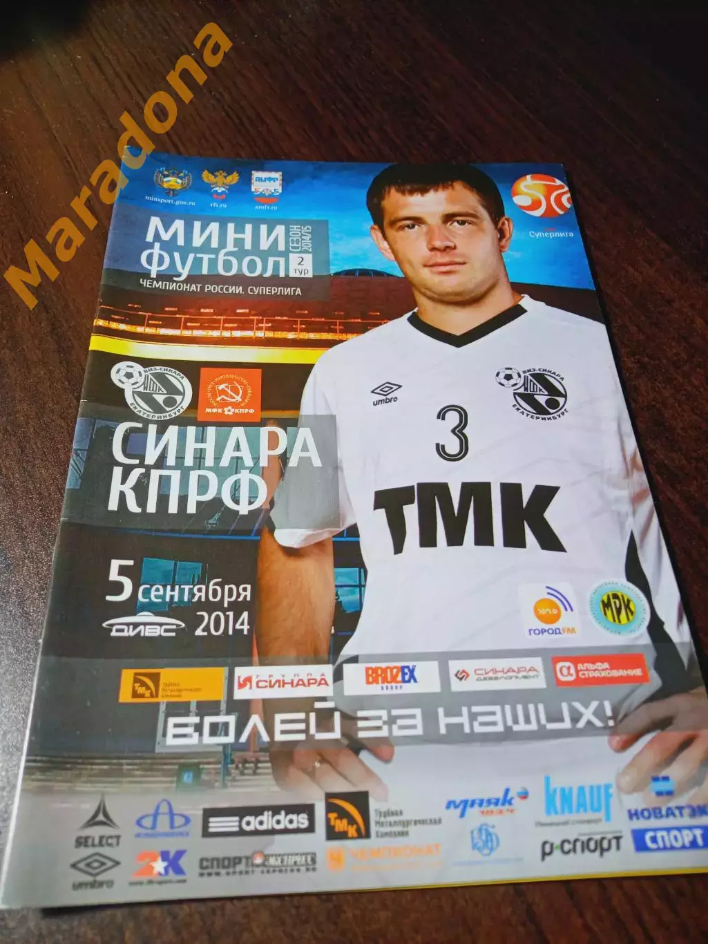 _ ВИЗ-Синара Екатеринбург - КПРФ Москва 2014/2015 постер Мохов