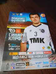 _ ВИЗ-Синара Екатеринбург - КПРФ Москва 2014/2015 постер Мохов