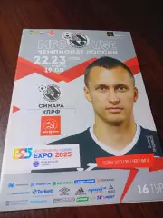 _ ВИЗ-Синара Екатеринбург - КПРФ Москва 2017/2018 постер Прудников
