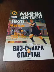 _ ВИЗ-Синара Екатеринбург - Спартак Москва 2008/2009