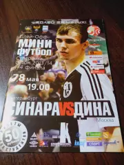 _ ВИЗ-Синара Екатеринбург - Дина Москва 2013/2014 Плей-офф