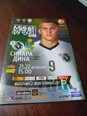_ ВИЗ-Синара Екатеринбург - Дина Москва 2014/2015 постер Абрамов