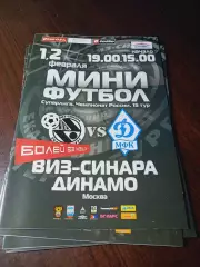 _ ВИЗ-Синара Екатеринбург - Динамо Москва 2007/2008