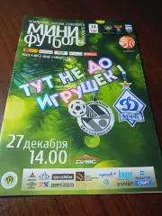 _ ВИЗ-Синара Екатеринбург - Динамо Москва 2014/2015