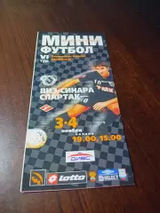 _ ВИЗ-Синара Екатеринбург - Спартак Москва 2006/2007