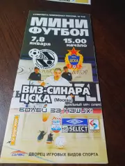 _ ВИЗ-Синара Екатеринбург - ЦСКА Москва 2004/2005